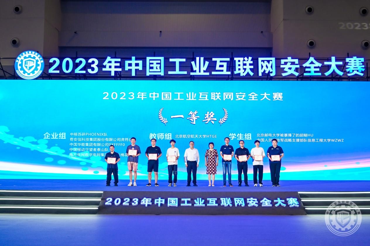 操嫩逼添嫰逼操逼黄片2023年中国工业互联网安全免费成人网操屄屄